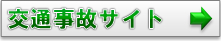 ��ʎ��̃T�C�g